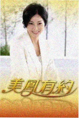慢节奏生活观察综艺唱片封套