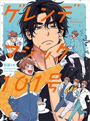 都市悬疑漫画改编剧唱片封套